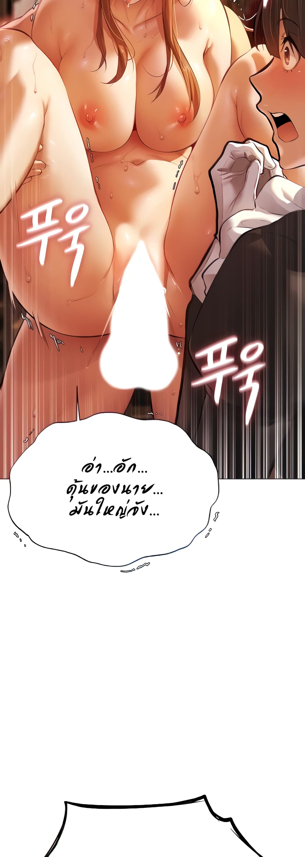 Milf Hunter From Another World 4-4