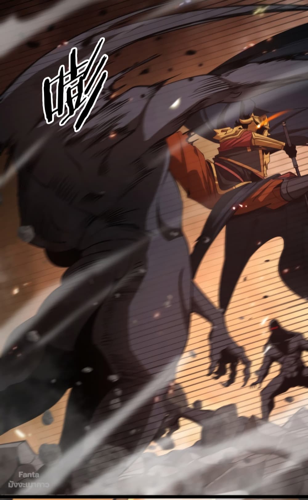 World's Apocalypse Online หมื่นสวรรค์สิ้นโลกา 137-137