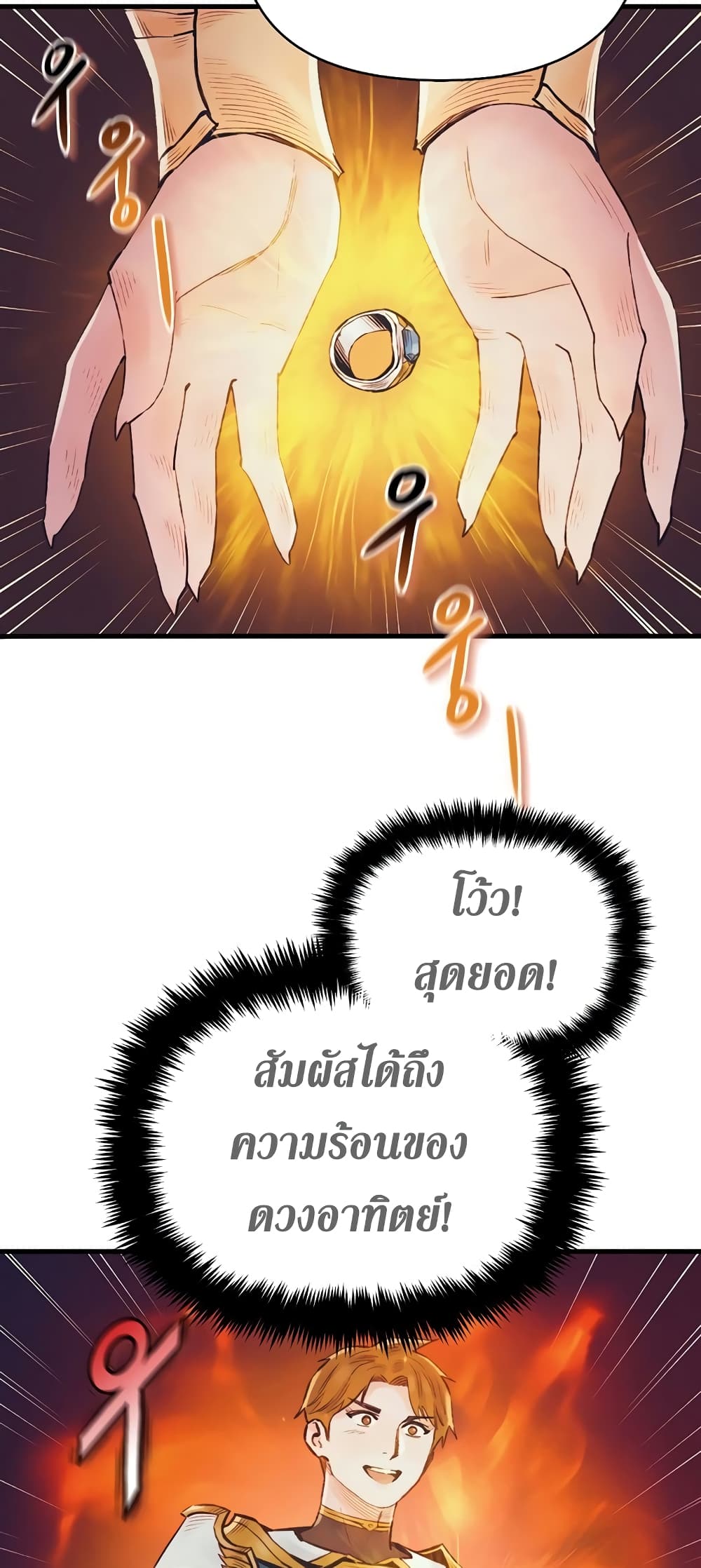 The Healing Priest of the Sun 43-43