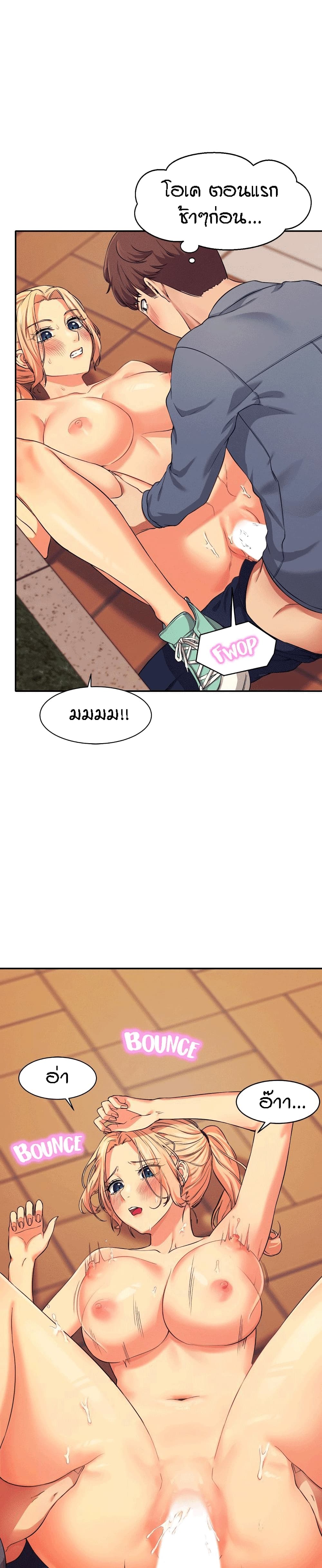 Is There No Goddess in My College? 6-6