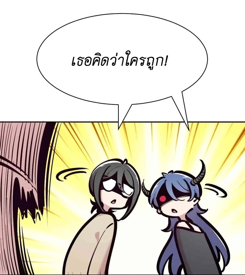 Demon X Angel, Can’t Get Along! 94-94