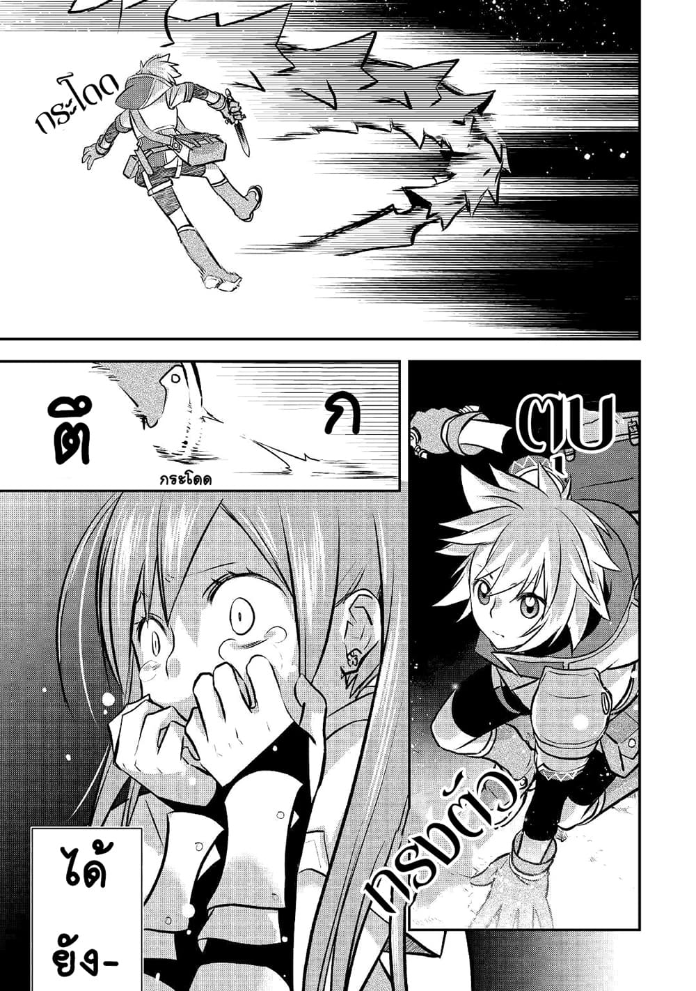 Kanchigai no Atelier Meister 10-10