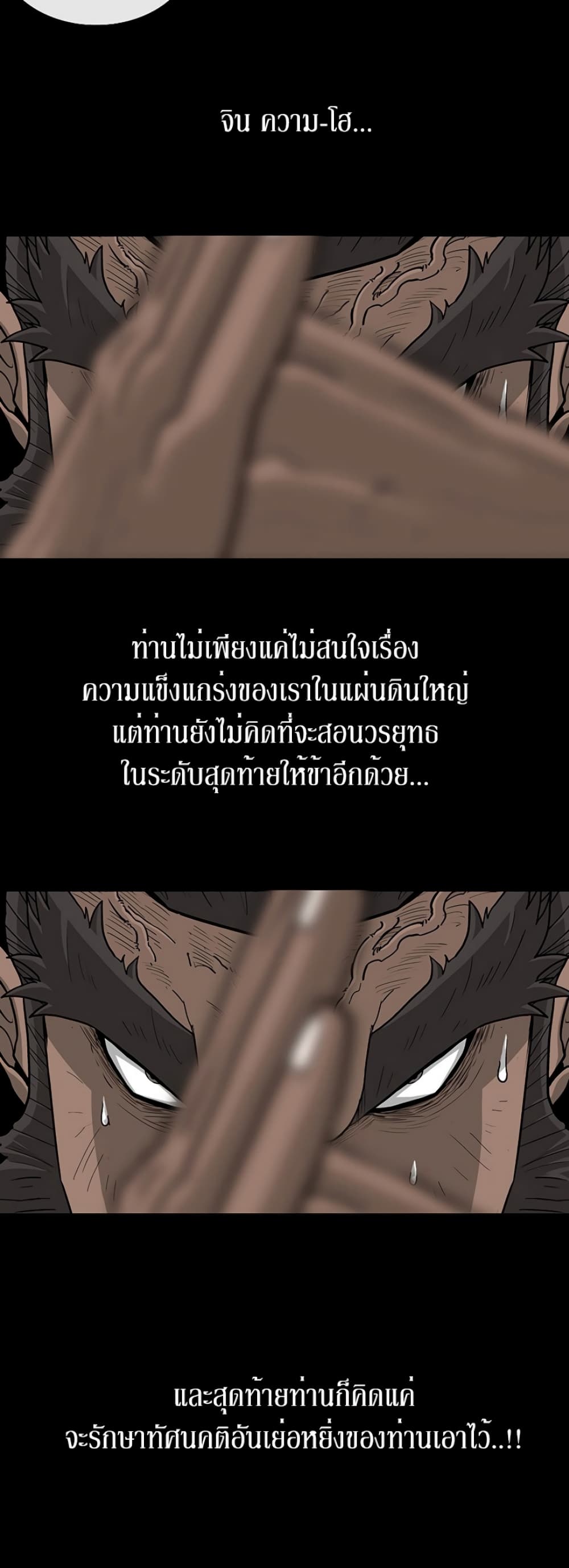 Legend of the Northern Blade 66-66