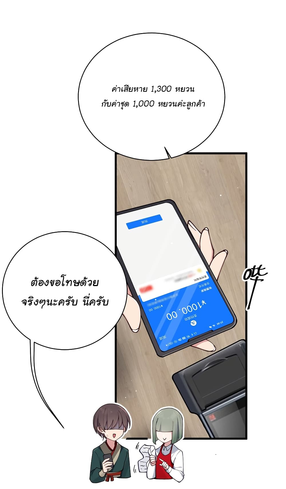 Fake Girlfriend? My Fault? แฟนปลอมแล้วไงความผิดฉันเหรอยะ!!! 81-81