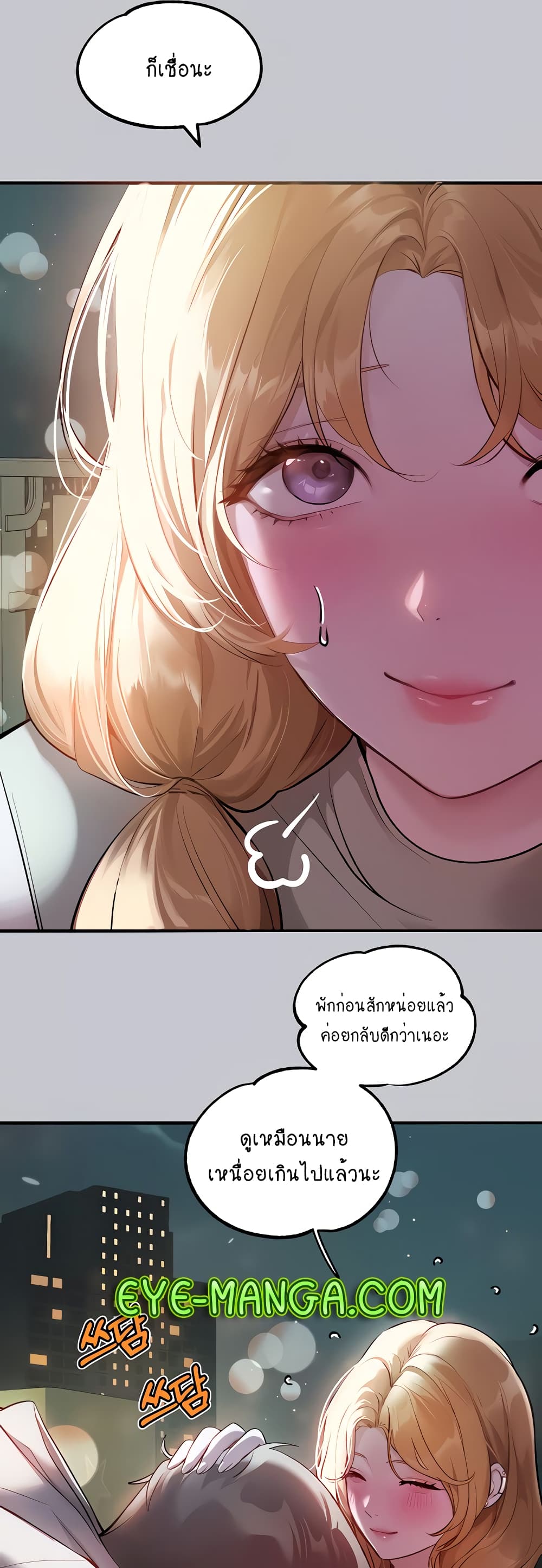 My Landlady Noona 89-89