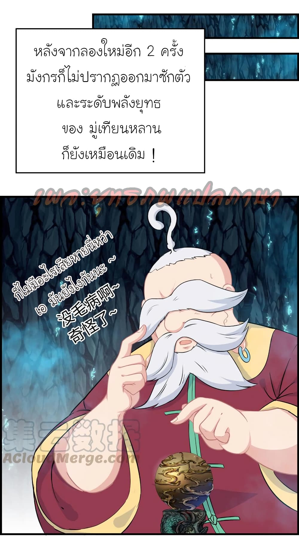 Vengeance of the Heavenly Demon 49-49