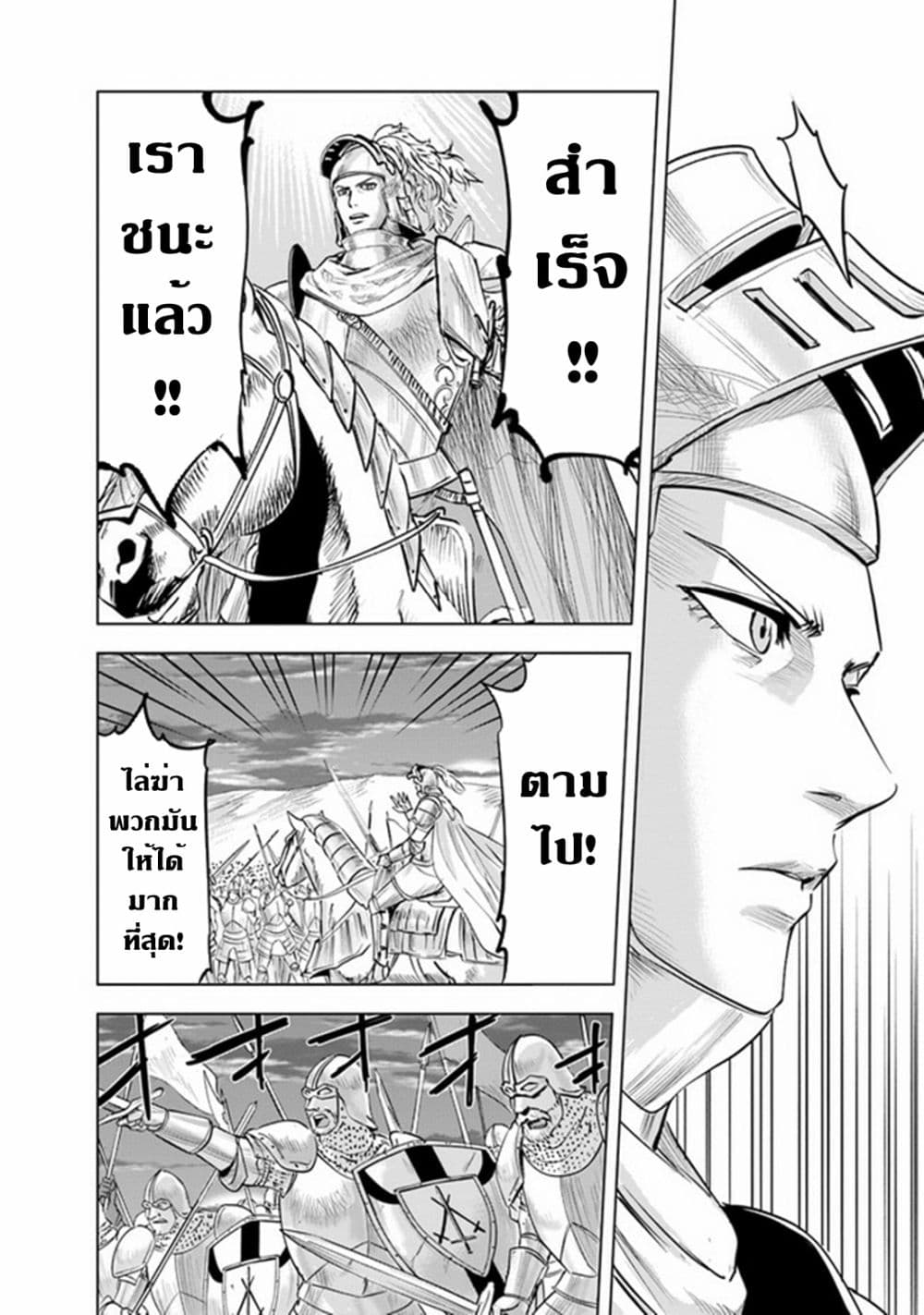 Oukoku e Tsuzuku Michi dorei Kenshi no Nariagari Eiyutan (Haaremu Raifu) - Road to the Kingdom Slave Swordsman the Rise of Heroes - Harem Life 53-53