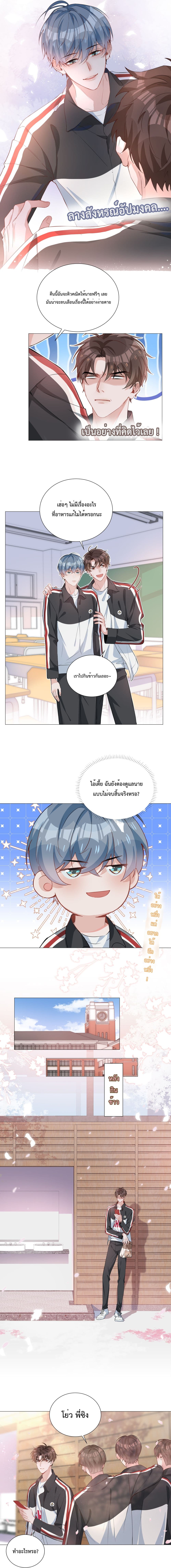 Shanhai High School - วุ่นรัก มัธยมปลายซานไห่ 9-9