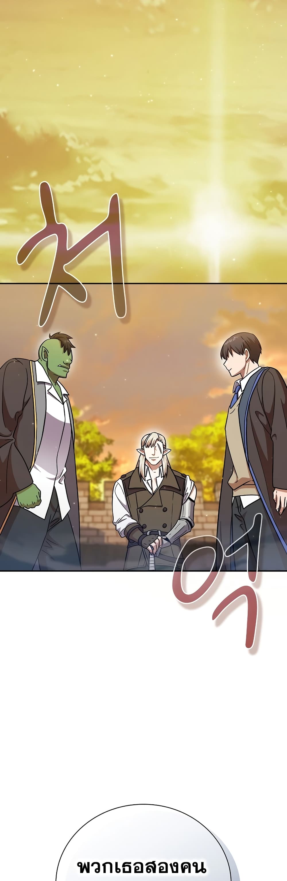 Magic Academy Survival Guide 16-16