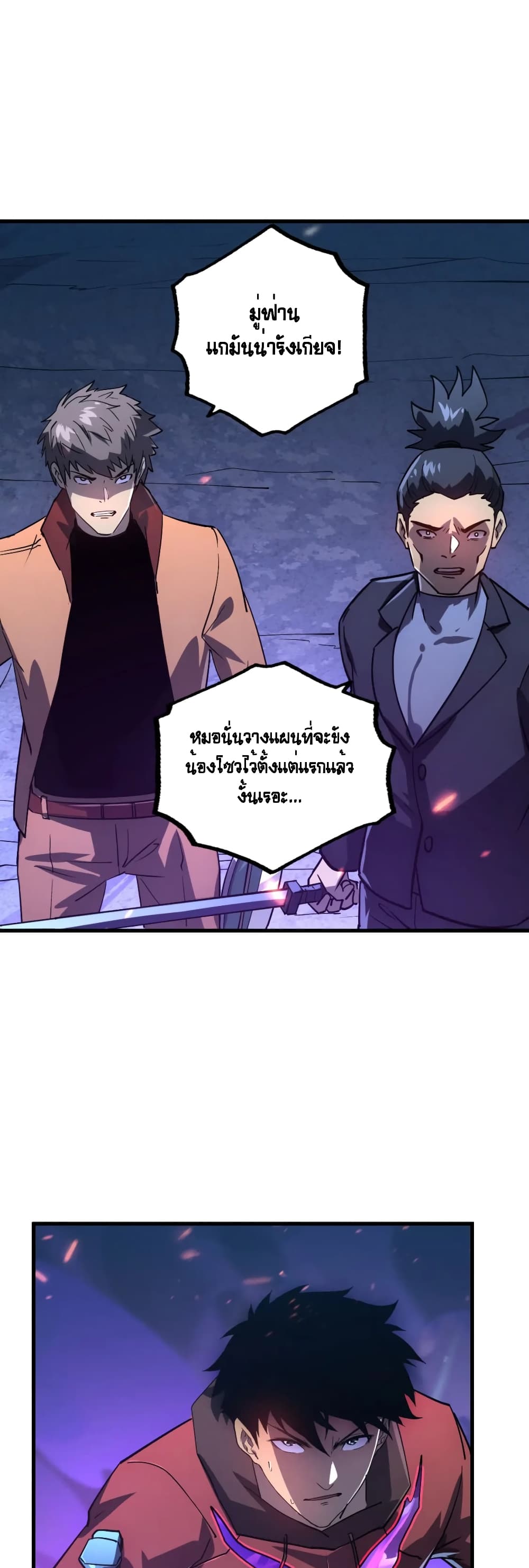 Rise From The Rubble เศษซากวันสิ้นโลก 160-160