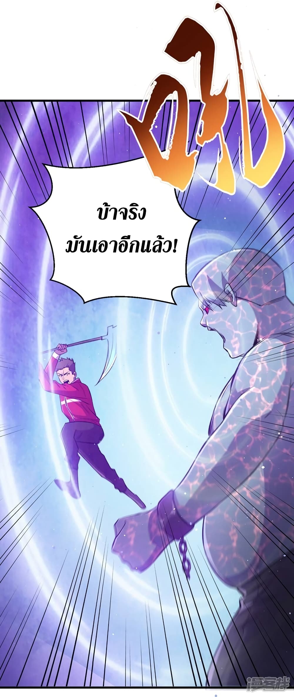 The Last Hero 55-55