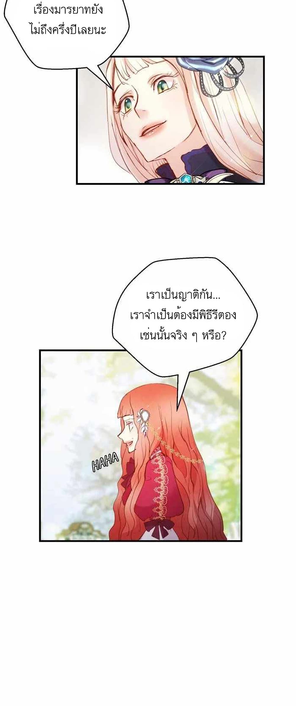 A Fake Princess’s Survival Diary 10-10