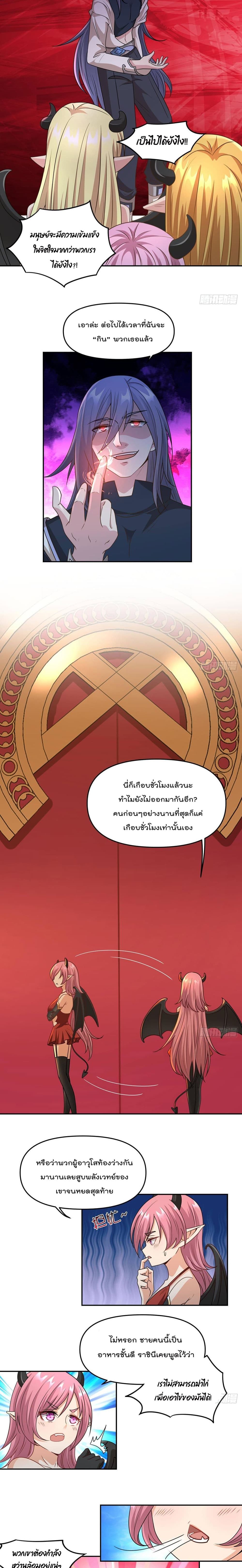 Billion World Invasion ล้านโลกา สยบเพียงข้า 34-34