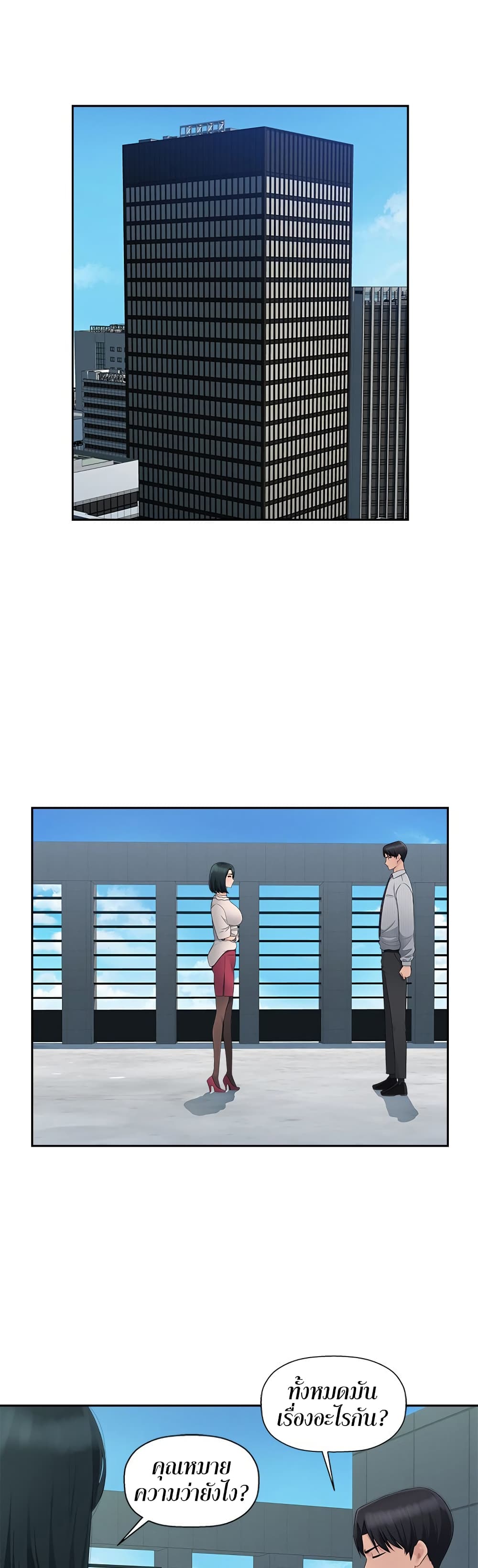 Sex Office 12-12