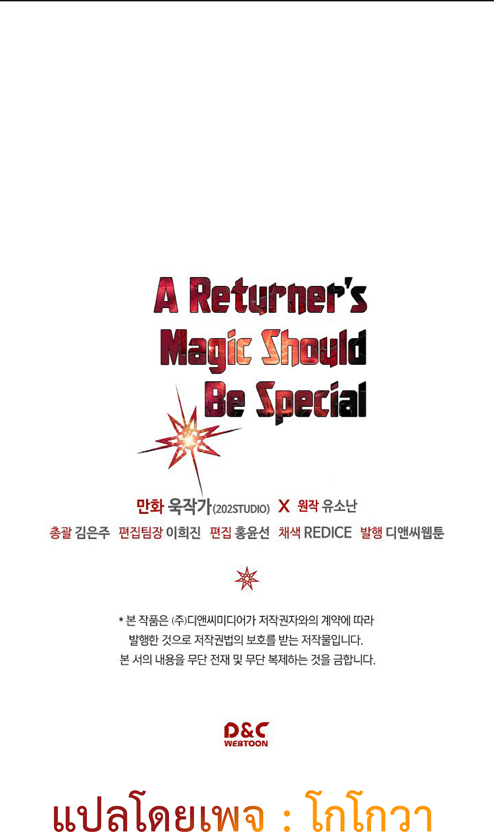 A Returner's Magic Should Be Special 114-114