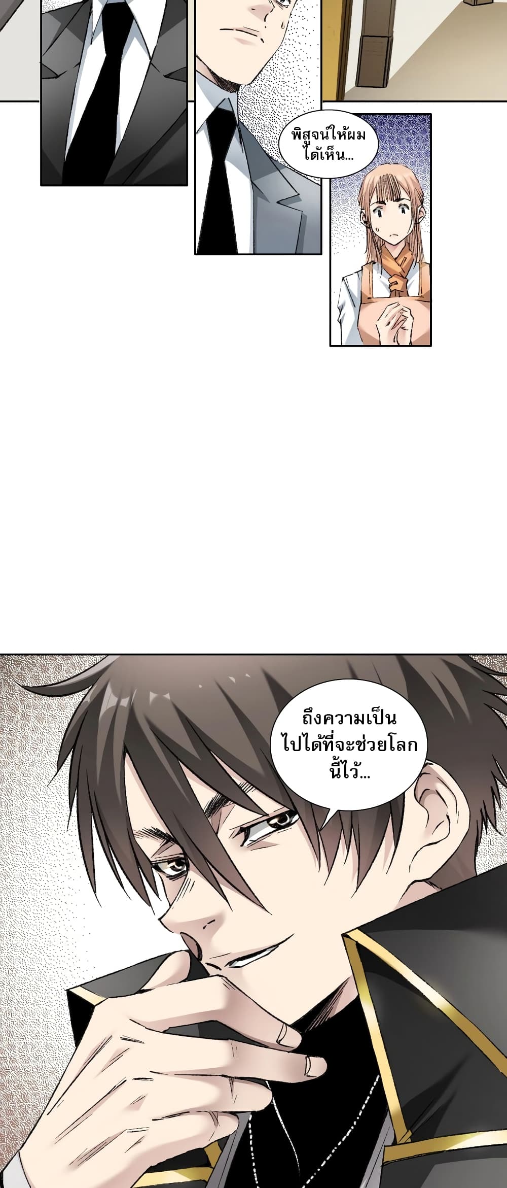 I Created a Salvation Organization 2-2