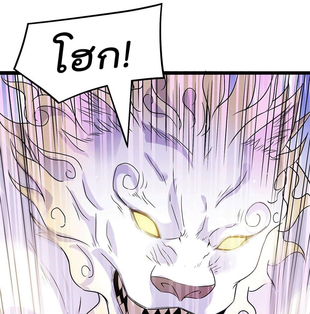 Immortal King of City ราชาอมตะแห่งนคร 215-215