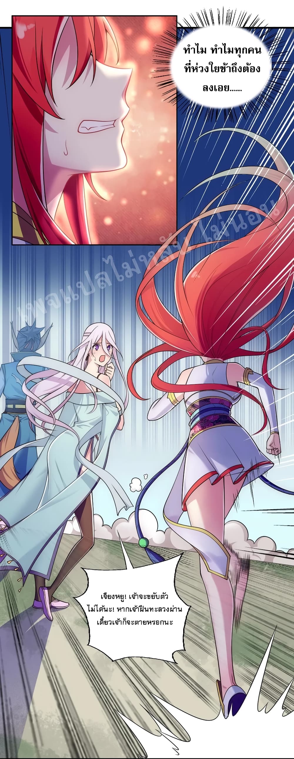 Rebirth as the Strongest Demon Lord 7-7