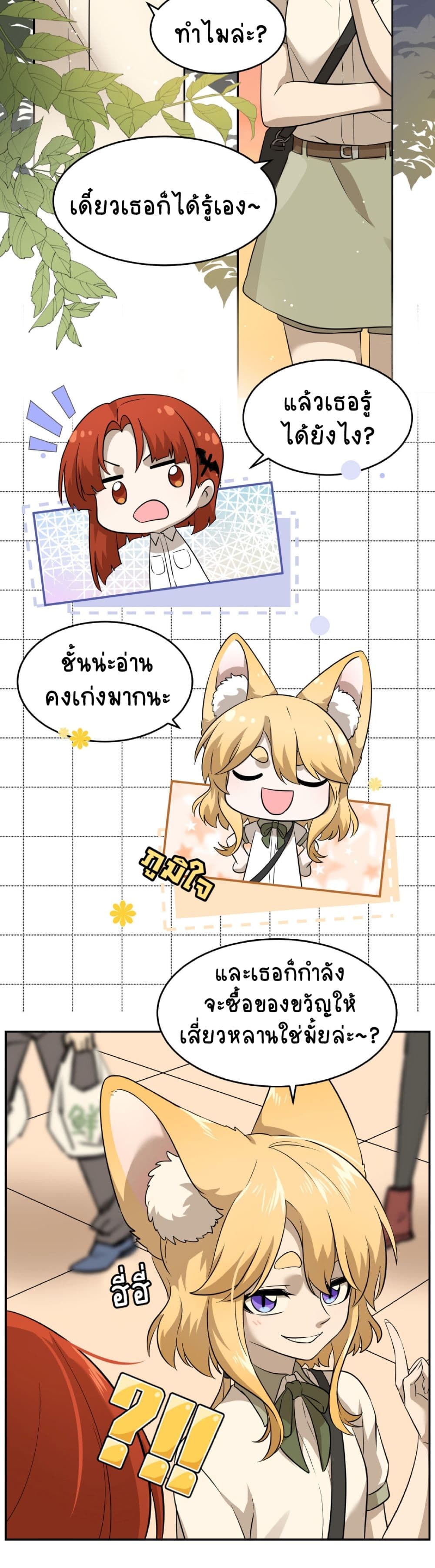 My Food Seems to Be Very Cute 15-15