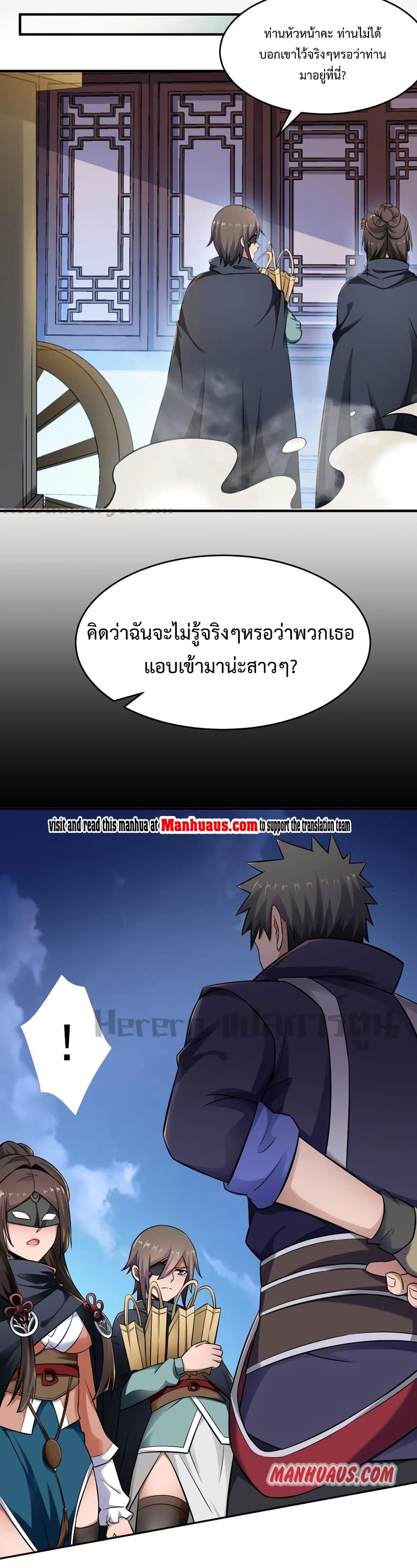 Super Warrior in Another World ทหารเซียนไปหาเมียที่ต่างโลก 173-173