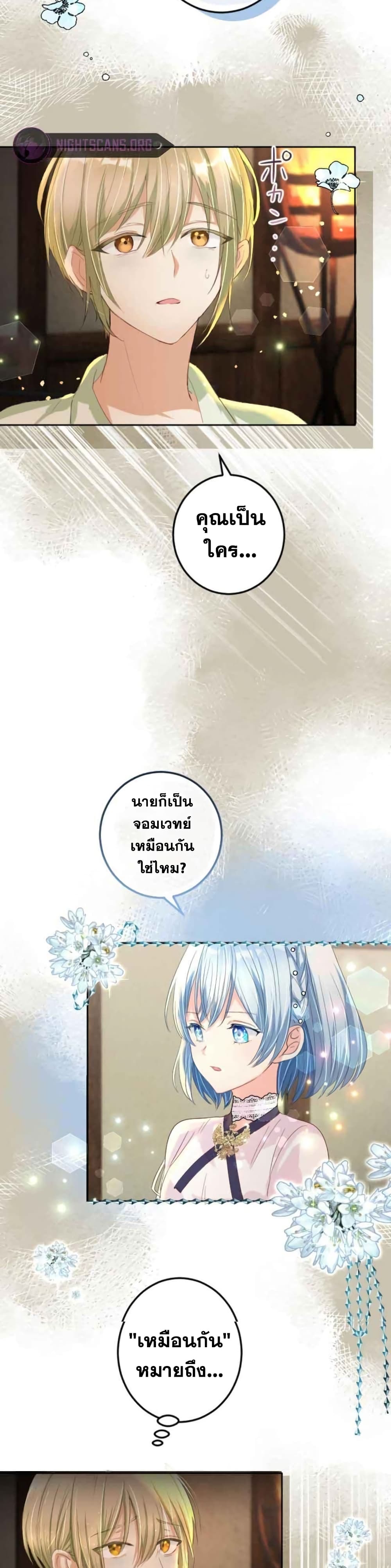 The Precious Girl Does Not Shed Tears 12-12