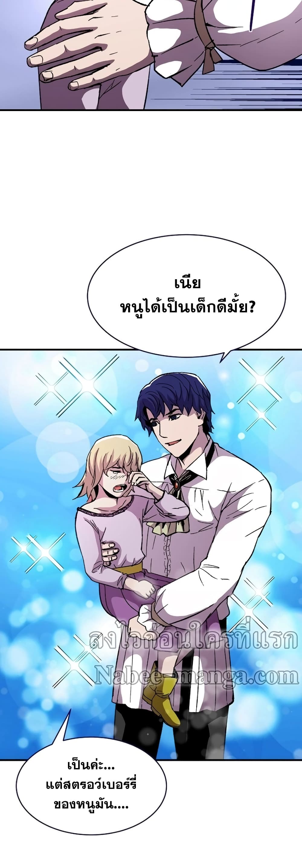 The Rebirth of an 8th Circled Wizard 58-58