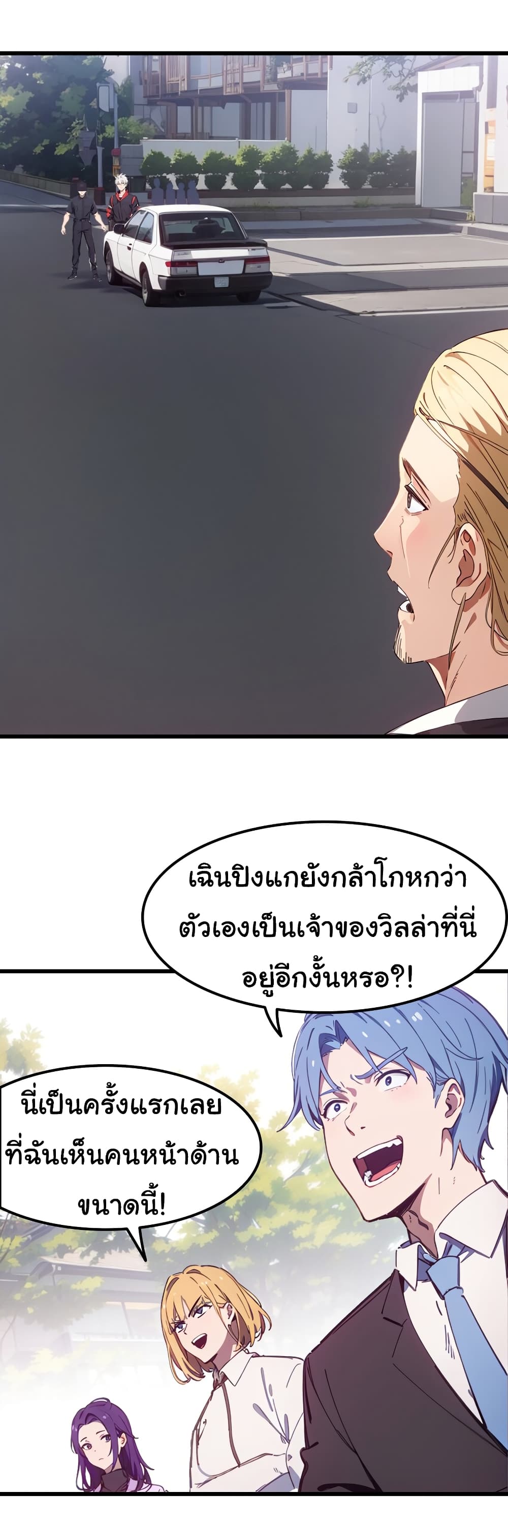 Dragon King Order คำสั่งราชามังกร! 48-48