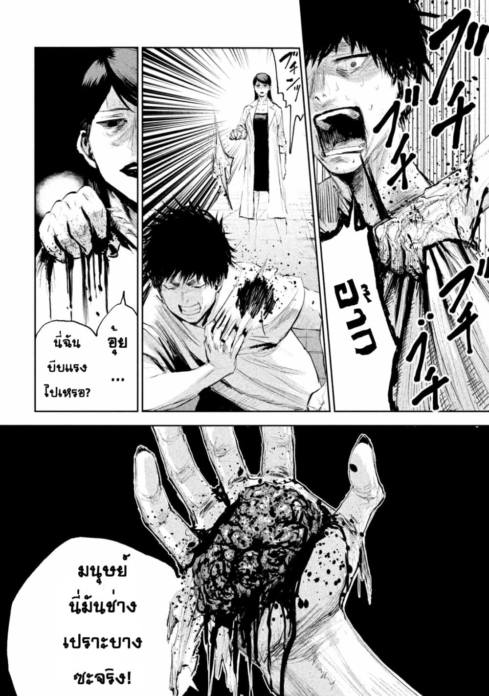 Lili-Men 1-1