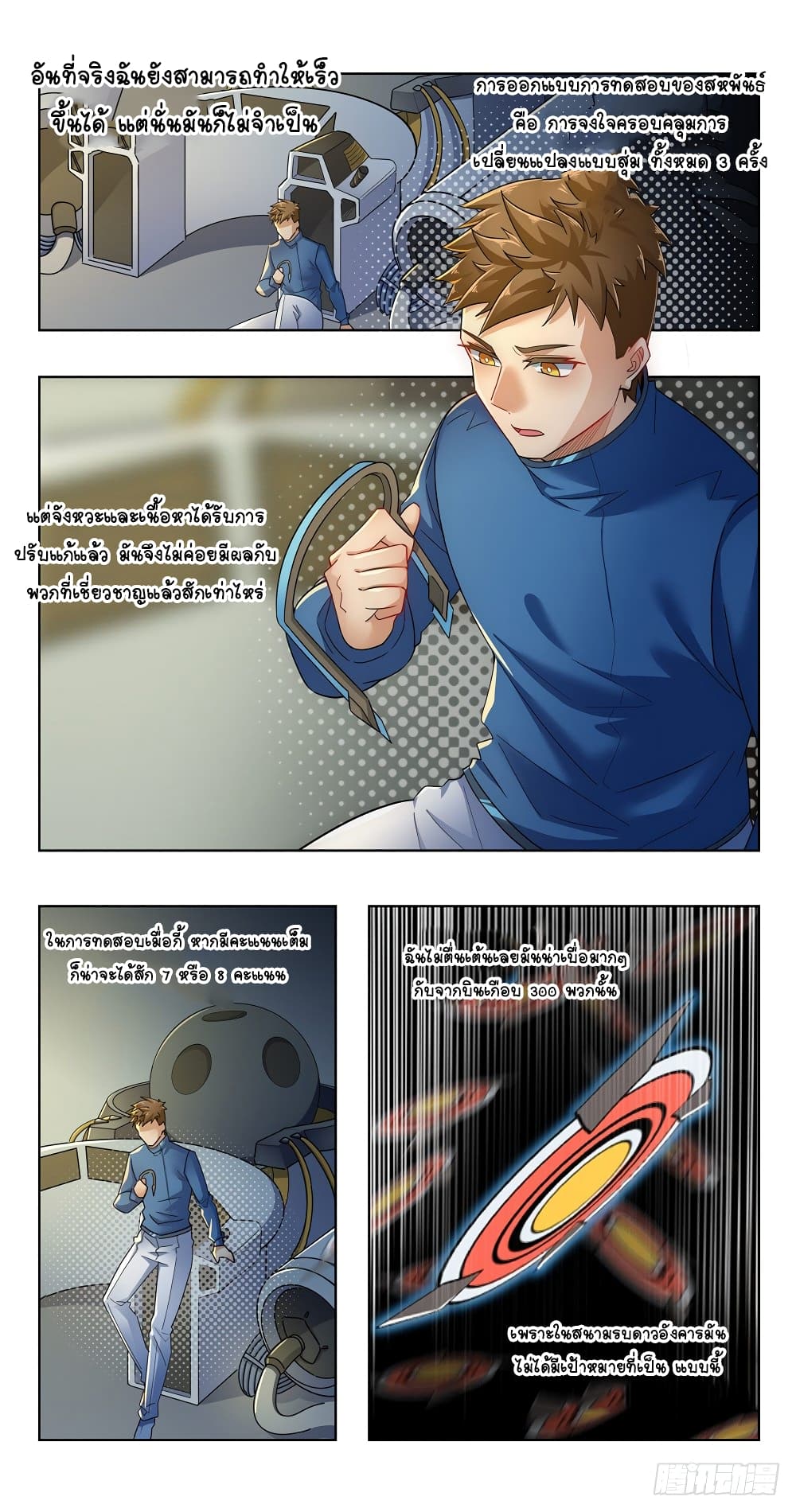 Future Break Point 23-23