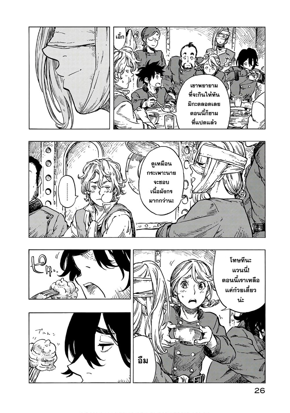 Kuutei Dragons 24-คนแปลกหน้าภายในเรือ