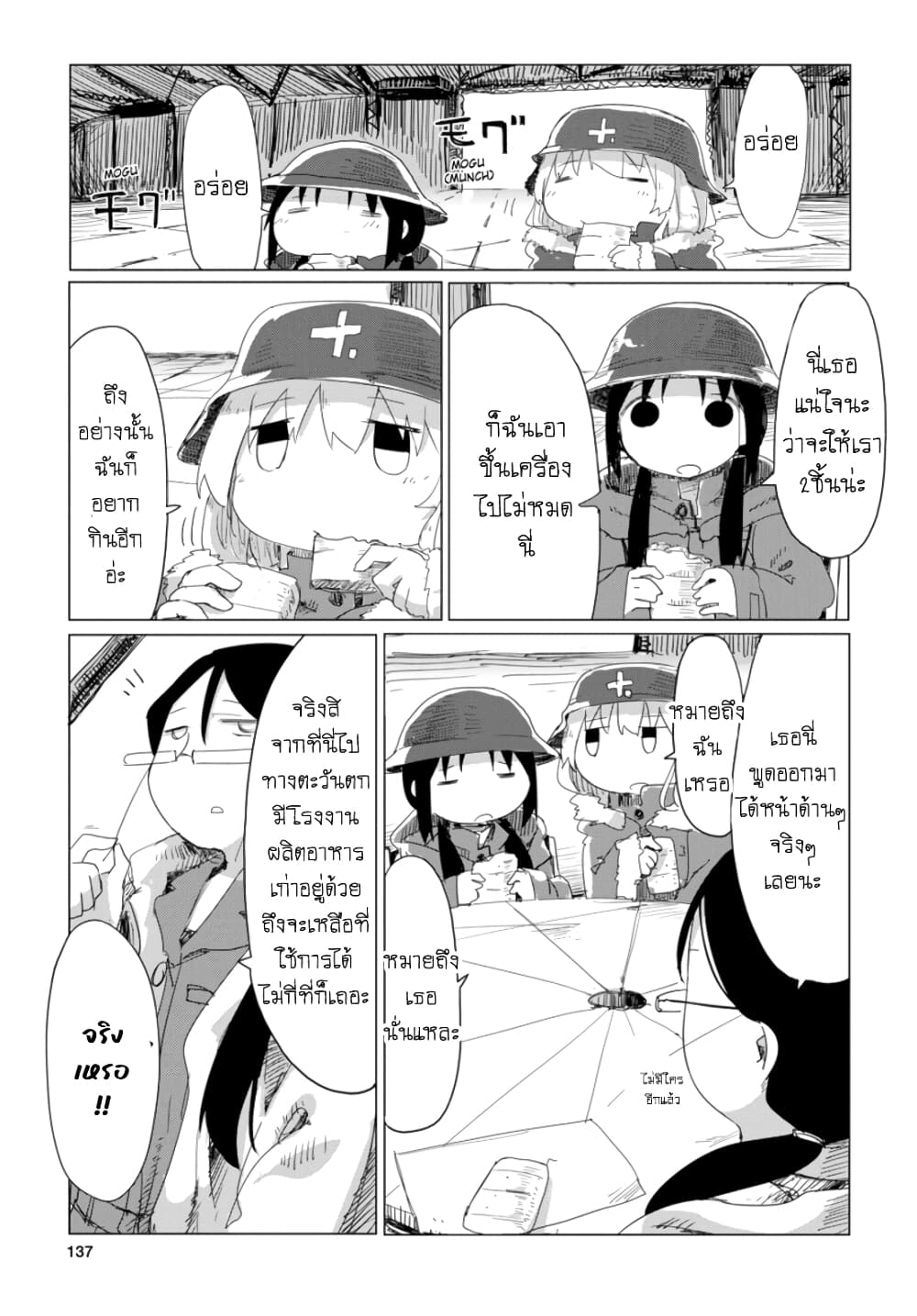 Shoujo Shuumatsu Ryokou 16-16