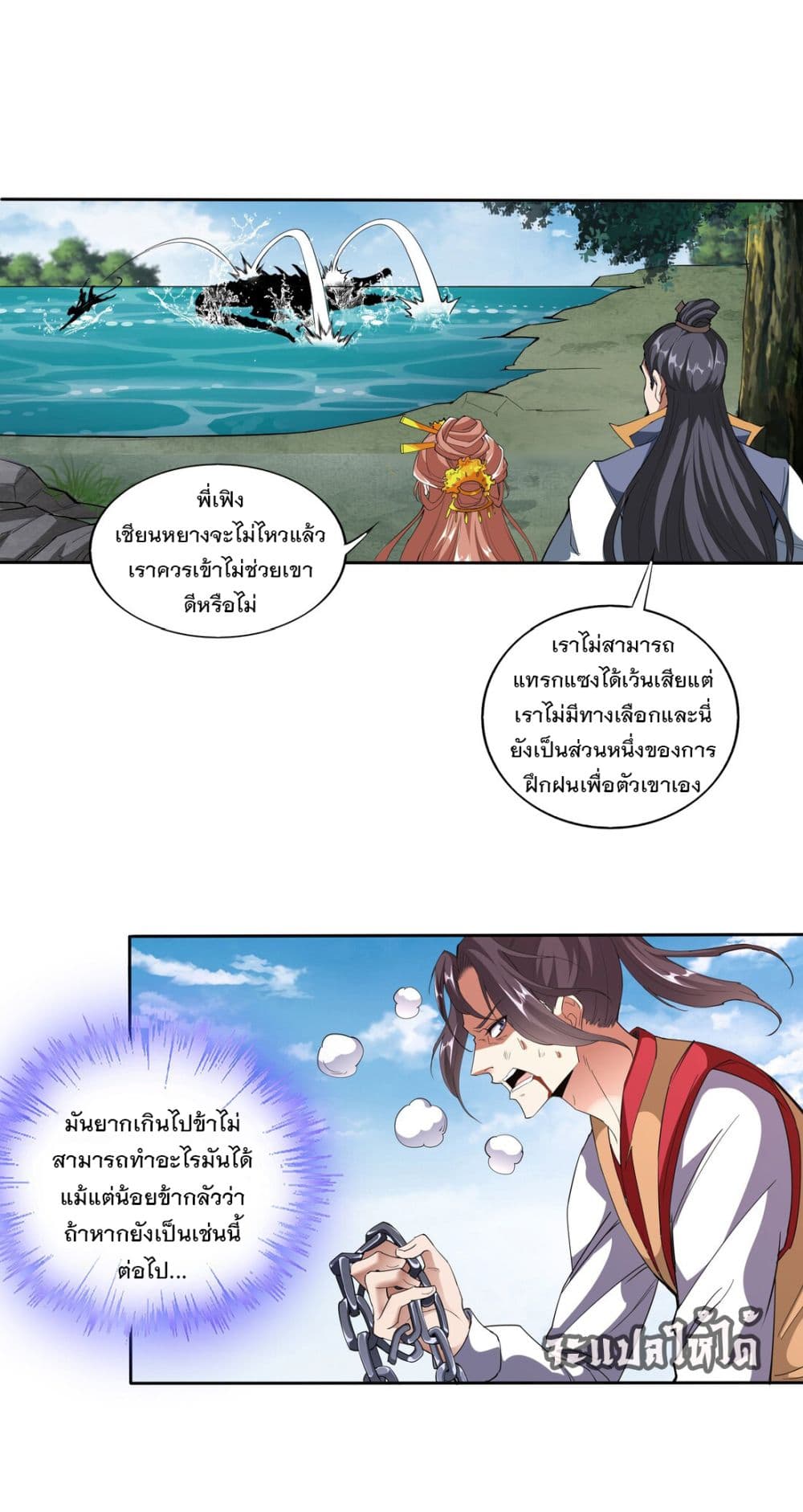 The Ten Thousand of Eternal God 13-13