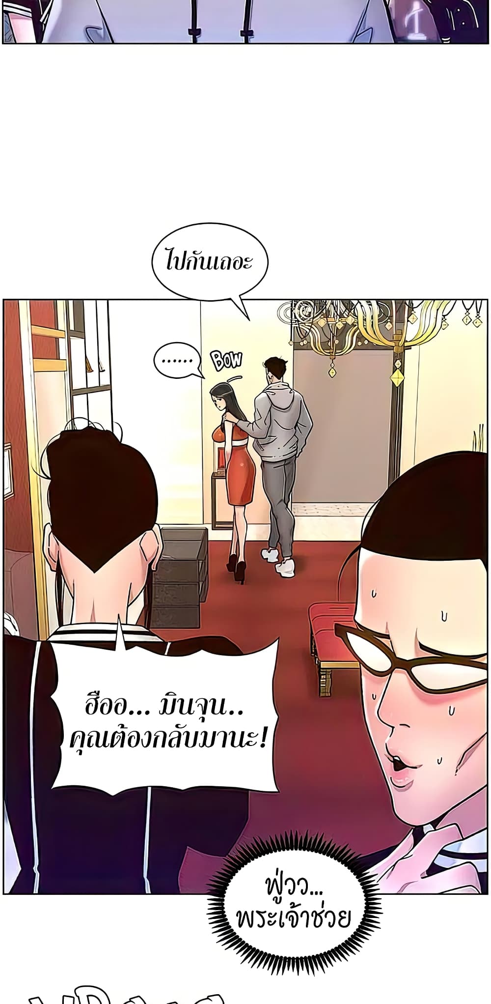 APP for the Emperor of the Night 56-56
