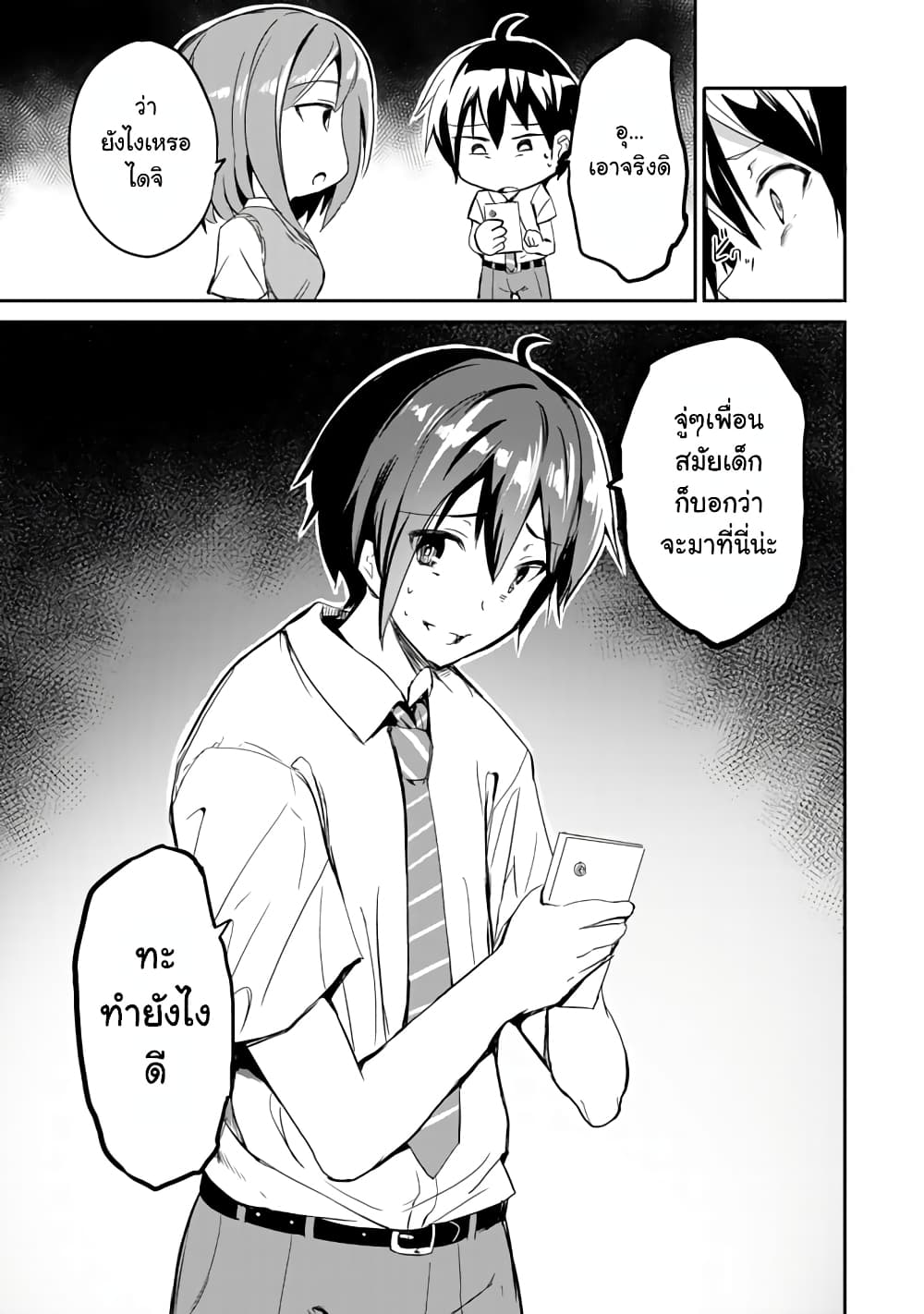 Garapago ~Shuudan Teni De Mujintou Ni Kita Ore, Bishoujo Tachi To Smartphone No Nazo Appli De Ikinuku~ 4-4
