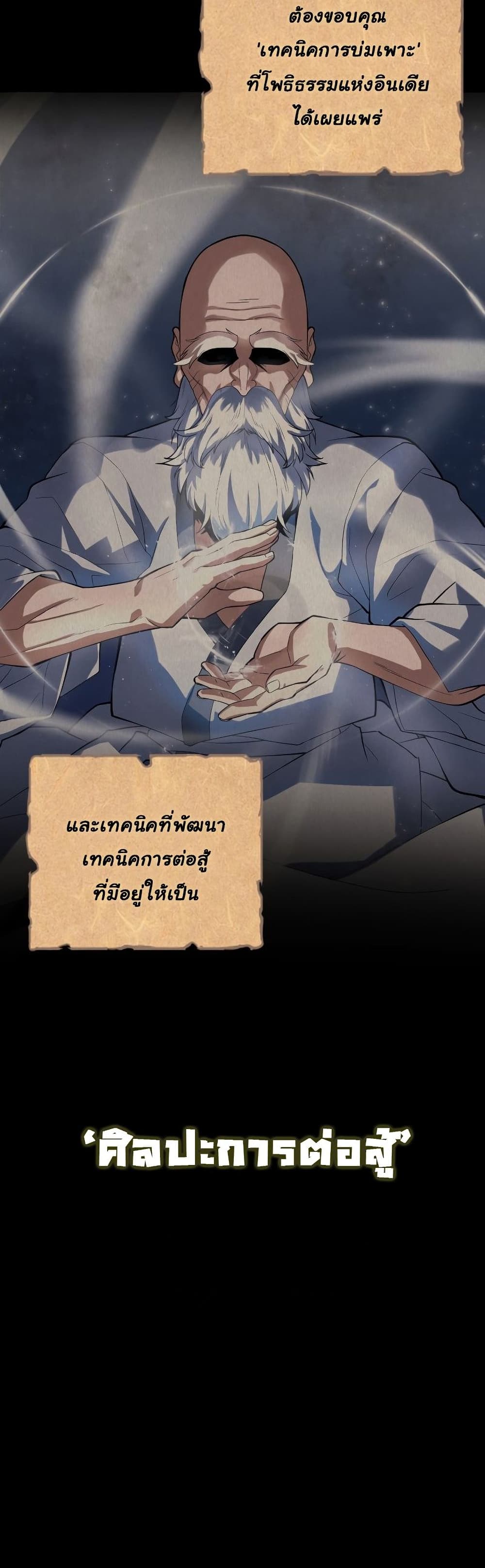 Champion's Path to Murim 1-1