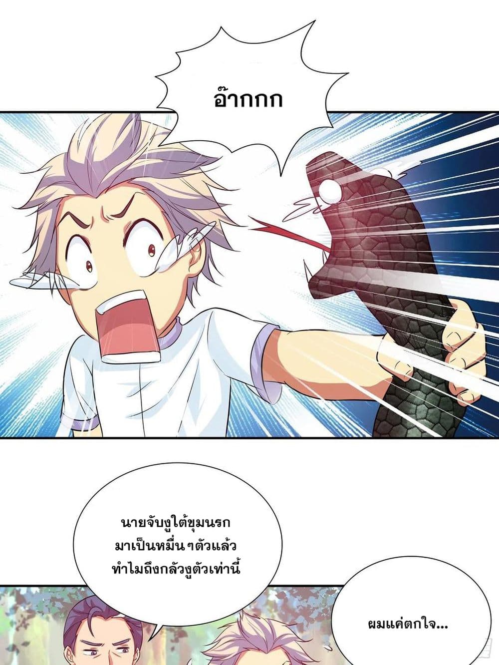 I Am A God of Medicine 110-110