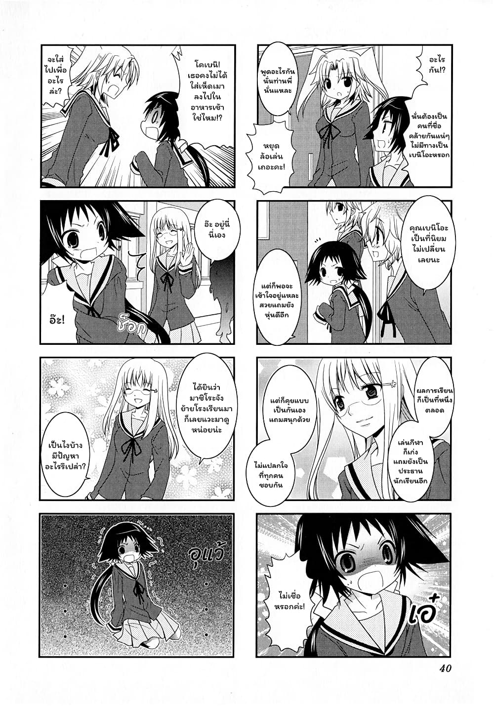 Mikakunin De Shinkoukei 5-5