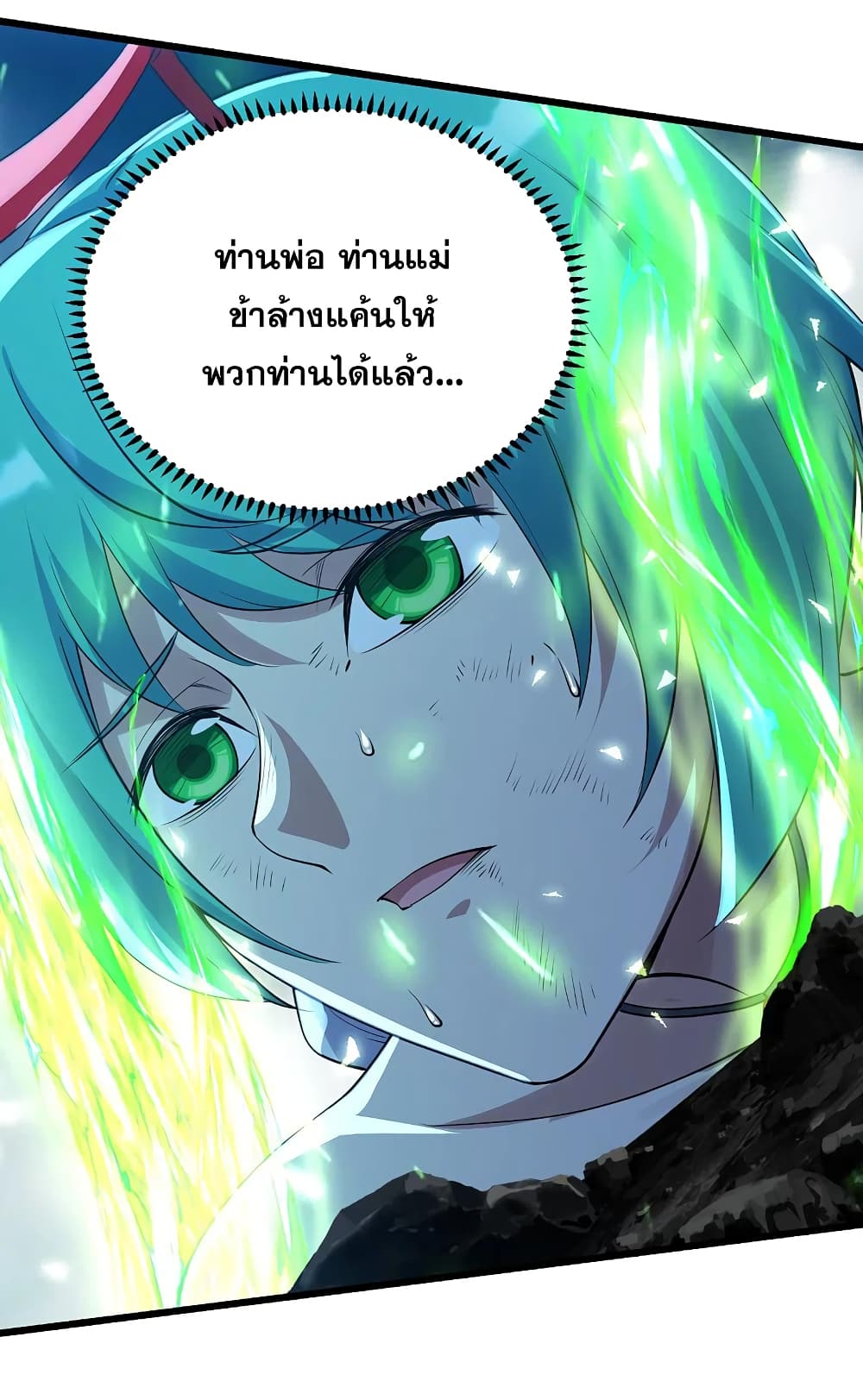 Matchless Emperor  เทพอสูรสยบฟ้า 194-เดินทางกลับ