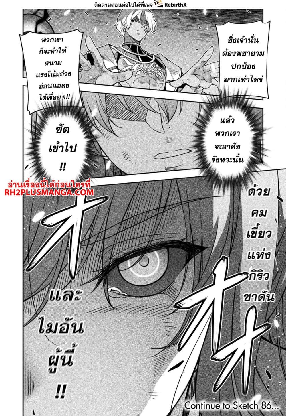 Drawing: Saikyou Mangaka Wa Oekaki Skill De Isekai Musou Suru! 85-85