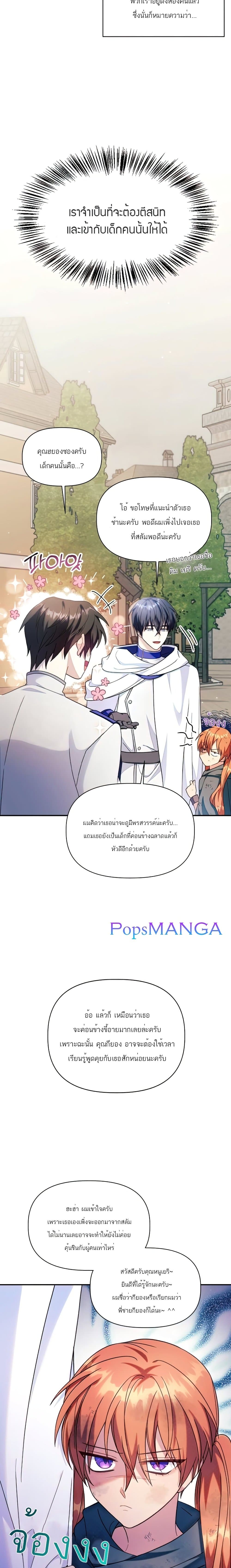 Regressor Instruction Manual คู่มือใช้งานผู้ย้อนกลับ 50-50