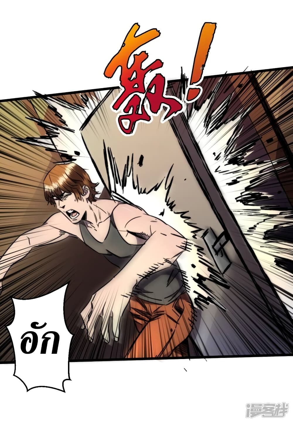 The Last Hero 18-18