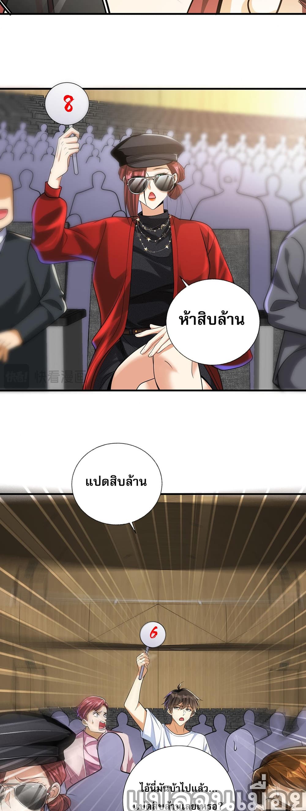 My Wife Is Rich and Beautiful แฟนของผมทั้งสวยและรวยมาก 14-14