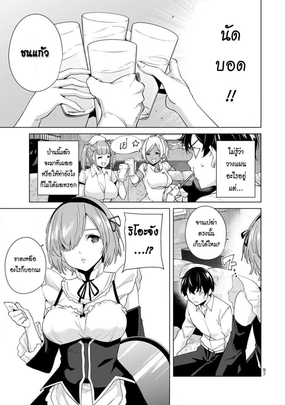 Destiny Lovers 25-25