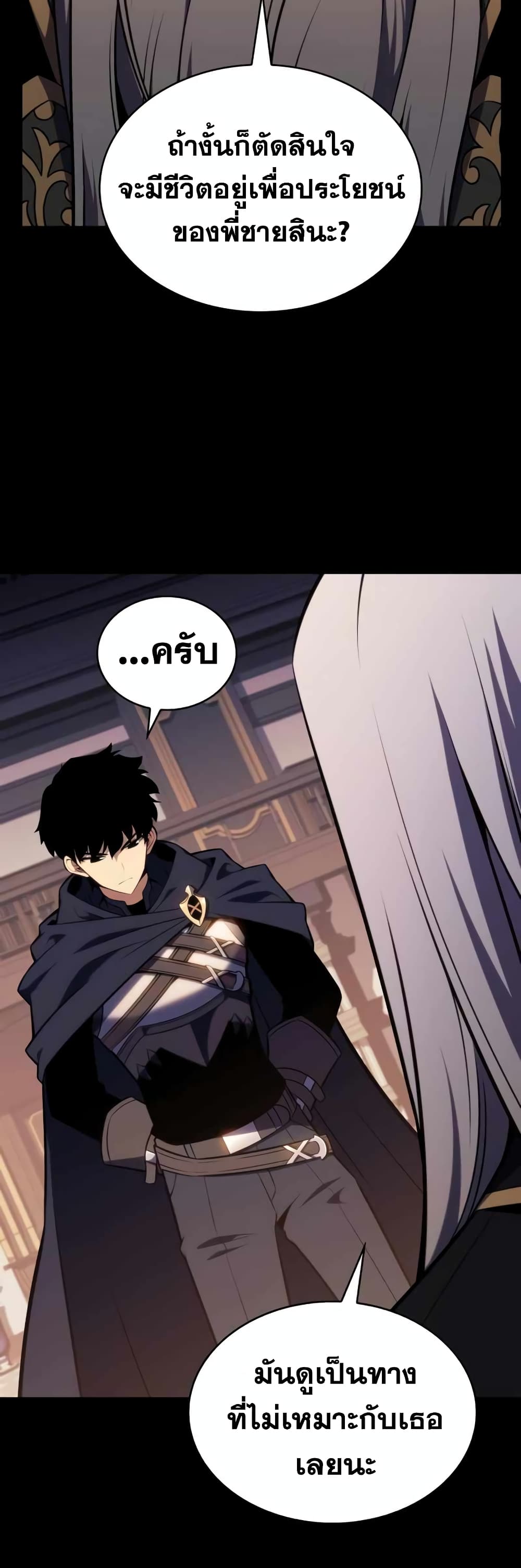 The Regressed Son of a Duke is an Assassin 23-23