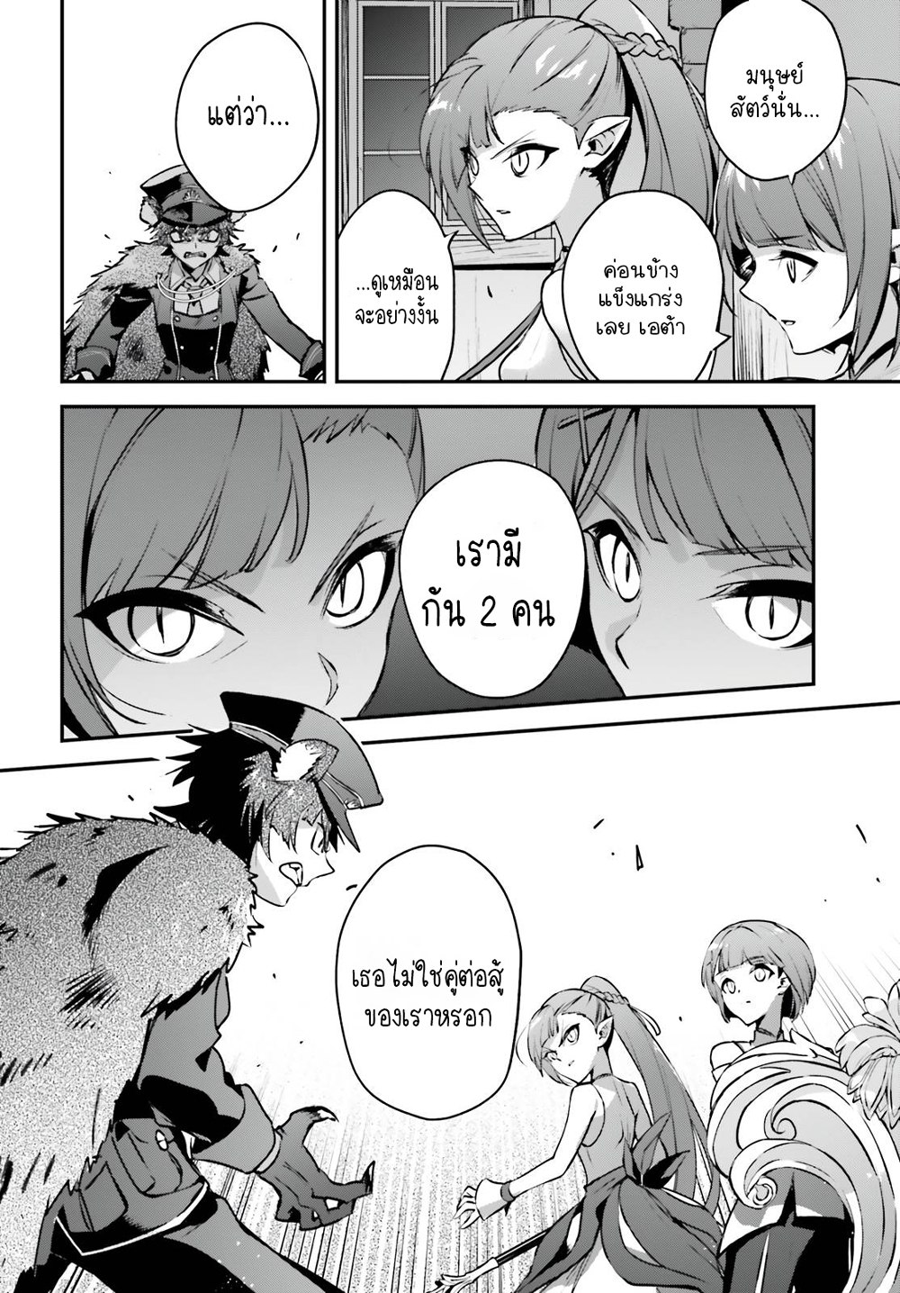 Yuusha Shoukan ni Makikomareta kedo, Isekai wa Heiwa deshita 36.1-36.1