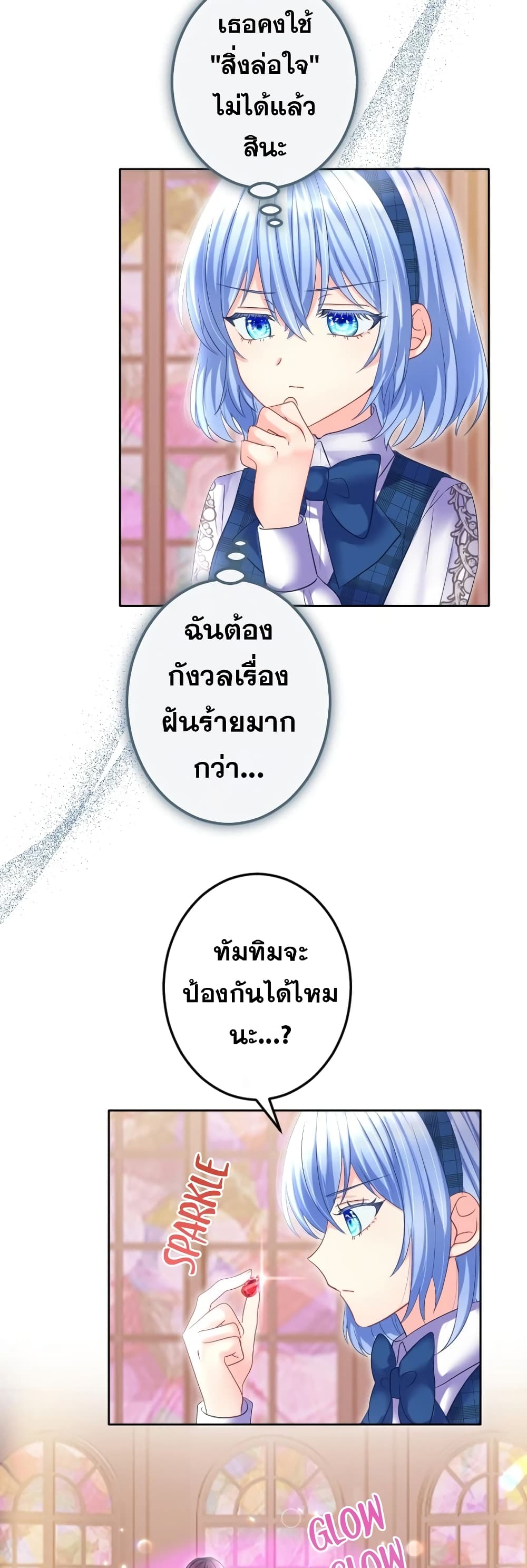 The Precious Girl Does Not Shed Tears 65-65