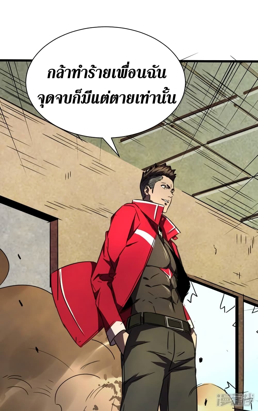 The Last Hero 27-27