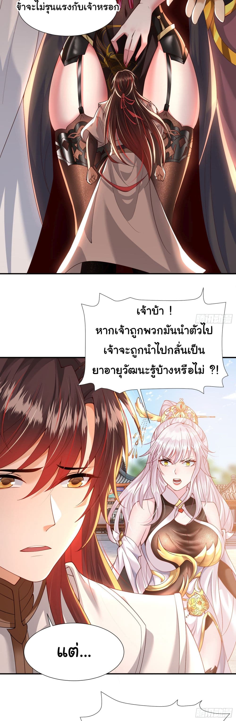 Opening System To Confession The Beautiful Teacher 2-2