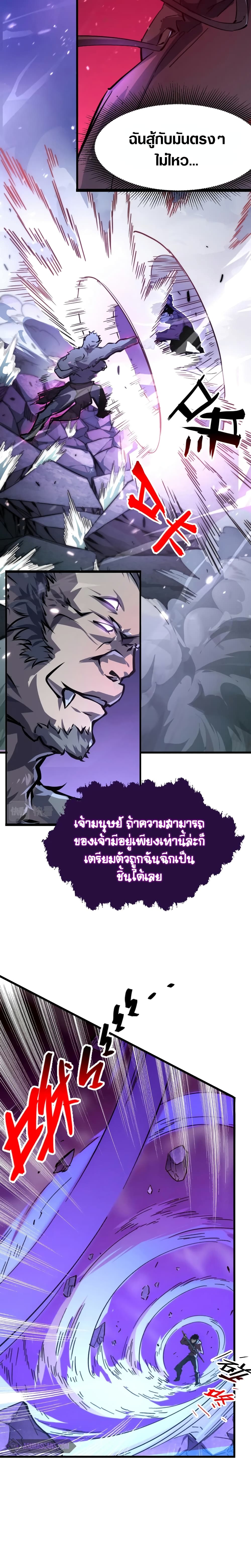 Rise From The Rubble เศษซากวันสิ้นโลก 154-154