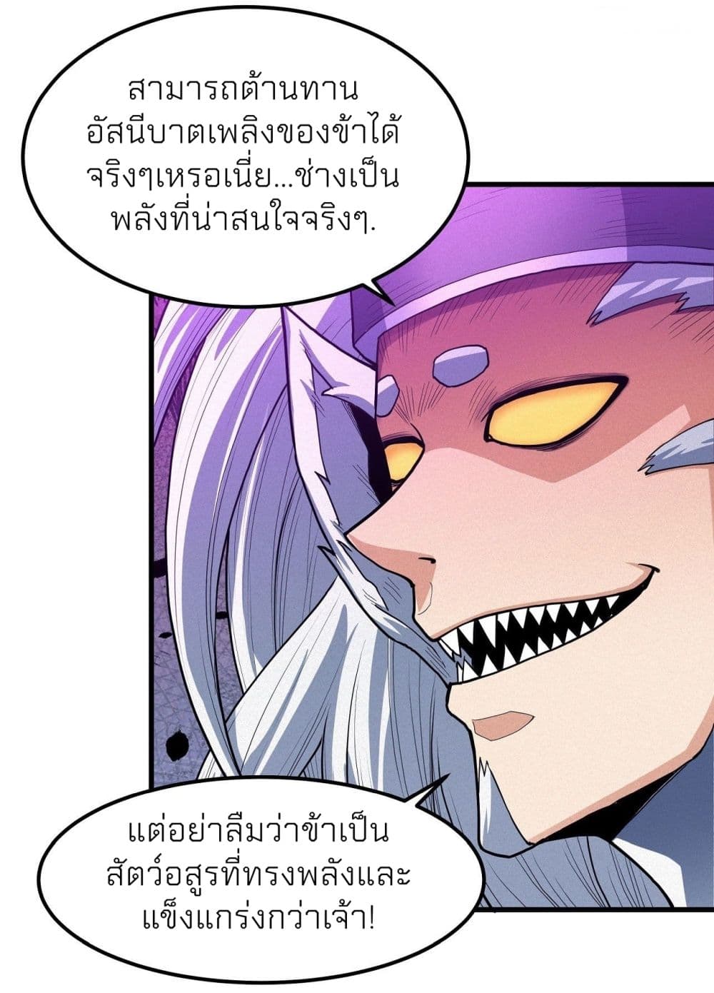 God of Martial Arts 494-494
